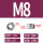 SUS材质M8(50颗)