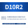D10R2-D5H12-D10L75-F4铝用
