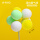 绿黄白气球一束8颗 泡沫球