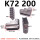 K72 200四爪单动卡盘卡爪25厚