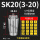 SK20 *备注孔径(精度≤0.005)