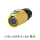 LP20-2芯 母头(黄色)