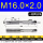 M16*2.0标准牙(一攻+二攻）