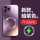 苹果11ProMax【暗紫色】磁吸圈款