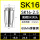 AA级SK16-2.5mm