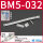 BM5-032（安装码+绑带）
