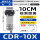 CDR-10X 漫反射约10CM