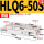 HLQ 6-50S