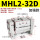 MHL2-32D加强款