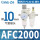 精品AFC2000配2个PC10-02
