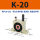 K20带PC8G022分消声器