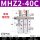 MHZ2-40C(单动常闭型)