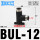 BUL-12(两端接管12mm)