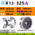 K12-325A【分离式一副爪】