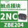 ZBE204双触点2常闭