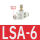 白色LSA-06