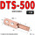 国标紫铜DTS-500【1只】
