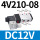 4V210-08-DC12V