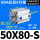 带磁SDA50X80S