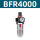 铁壳单杯BFR4000四分口 无接头