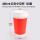 480ml双层红色咖啡杯+白盖