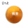 橘黄/500g/细沙