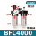 BFC4000普通款
