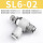 SL6-02白色款（2个装）