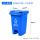 60L 脚踏桶(无轮) 蓝色-可回收物【新国标】