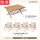2中号碳钢木纹蛋卷桌+木色支架×