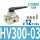 HV300-03配12MM接头