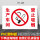 生产车间禁止吸烟(PVC)