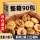 坚果小饼混合味【约45包】 500g