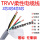TRVV2芯1.0平方(拆零1米价)