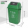 60升分类桶（绿色）有盖 厨余垃圾