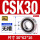 CSK30(无键槽)30*62*16