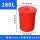 280L红色不带盖(可装320斤水)