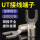 UT6-12【100只/包】