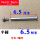 半圆6.5cm穿钉+螺丝