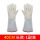液氮防冻手套【40cm】（1双装）