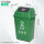 60L绿色分类垃圾桶厨余垃圾 有盖