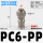 PC6-PP快接公头 接管外径6mm