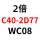 C402D77WC08