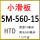 小滑板HTD 5M-560-15(两条)