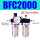 BFC2000 配10MM气管接头