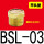 平头型BSL-03_接口3/8(3分)