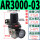 AR3000-03(带表带支架)