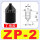 ZP-2白色/黑色黑色丁晴橡胶20个