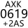 AXK0619+2AS 尺寸6*19*4mm