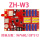 ZH-W3(手机改字)